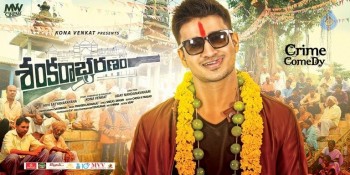 Sankarabharanam New Posters - 1 of 5