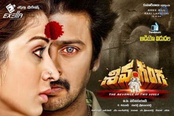 Shiva Ganga New Posters - 25 of 33