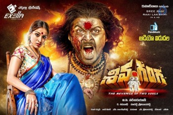 Shiva Ganga New Posters - 26 of 33