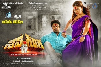 Shiva Ganga New Posters - 27 of 33