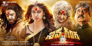 Shiva Ganga New Posters - 33 of 33