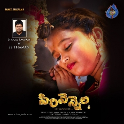 Sirivennela Movie Song Released  - 2 of 5