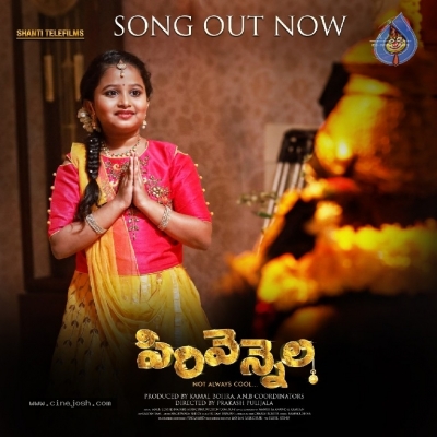 Sirivennela Movie Song Released  - 5 of 5