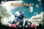 Sutrula Tamil Movie Stills - 49 of 74