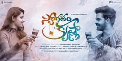 Swagatham Krishna Movie Posters - 14 of 14