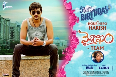 Vaisakham Movie New Wallpapers - 2 of 7