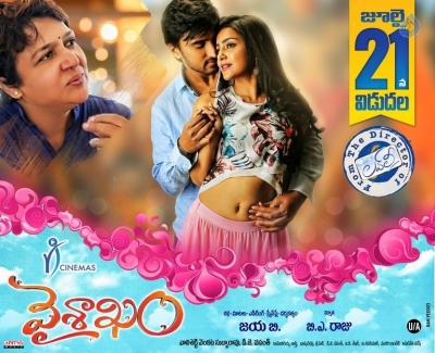 Vaisakham Movie Posters - 4 of 4