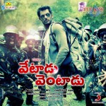 Vetadu Ventadu Movie Posters - 26 of 33