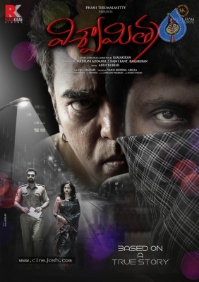 Viswamitra Movie First Look - 1 of 1