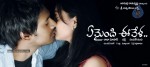 Yemaindi Eevela Movie Wallpapers - 8 of 14