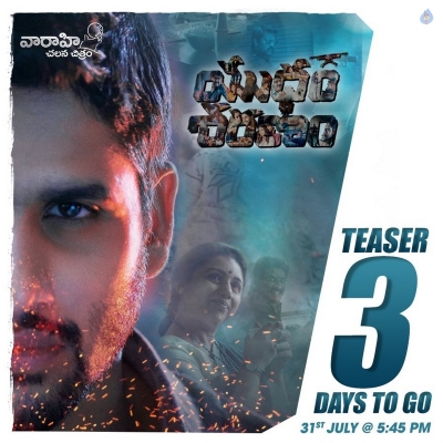 Yuddham Sharanam Movie Poster - 1 of 1