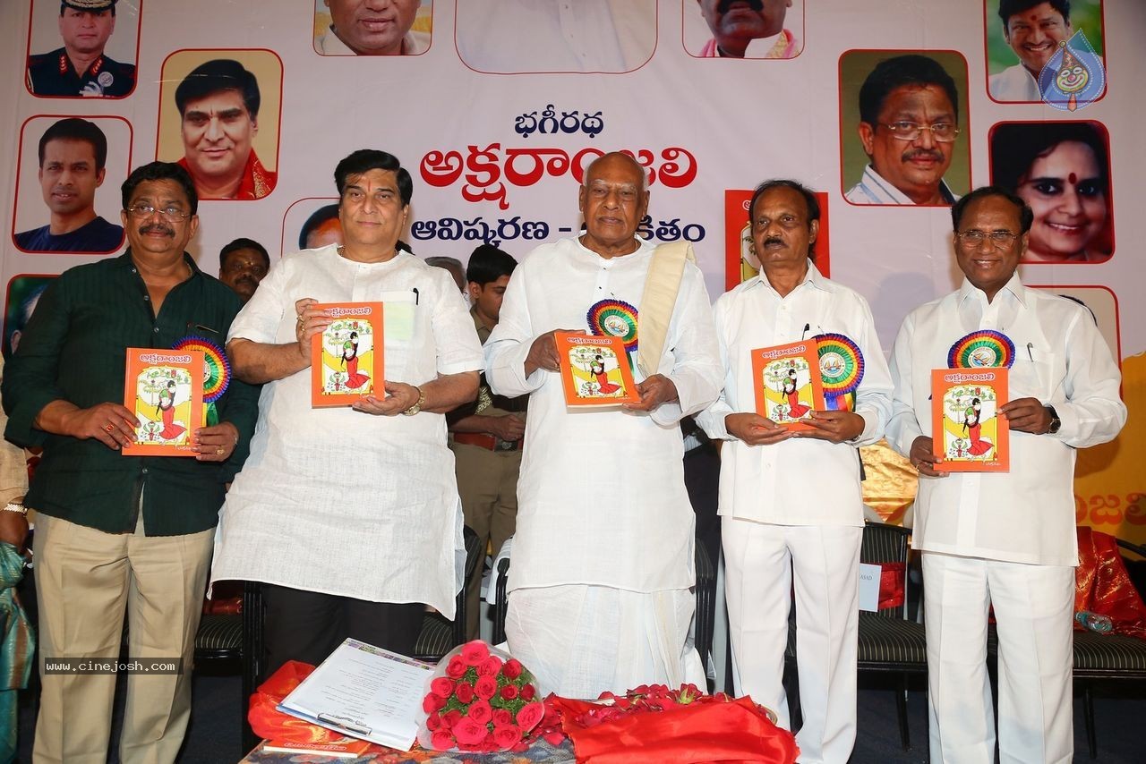 Aksharanjali Book Launch - 179 / 190 photos