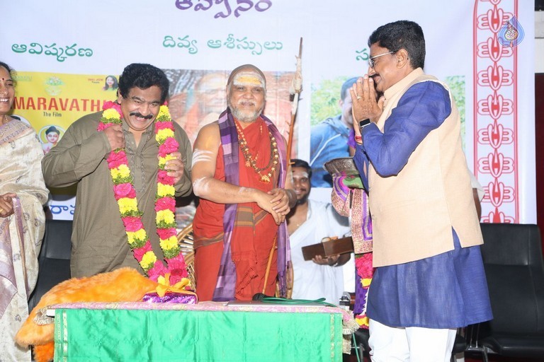 Amaravathi Song Launch - 32 / 56 photos