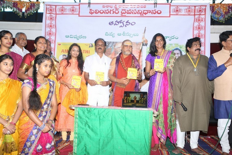 Amaravathi Song Launch - 38 / 56 photos