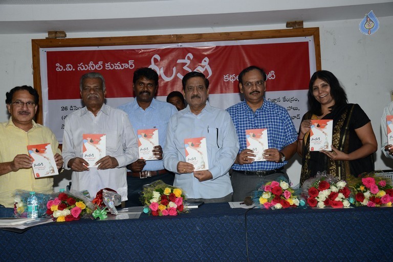 Neelaveni Book Launch - 1 / 18 photos