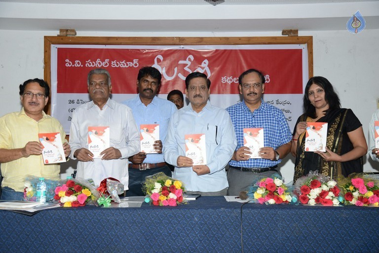 Neelaveni Book Launch - 17 / 18 photos