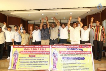 Maha Dharna Poster Launch - 9 of 20