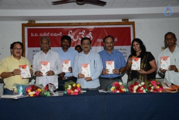 Neelaveni Book Launch - 4 of 18