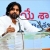 Dy CM Pawan Kalyan Getting His Act Together