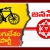 TDP leaders mariginalising Jana Sena MLAs, Ministers