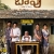  Baapu Trailer Unleashes A Heartfelt Rustic Dark Comedy-Drama