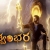 Immense craze for Vishwambhara Hindi rights