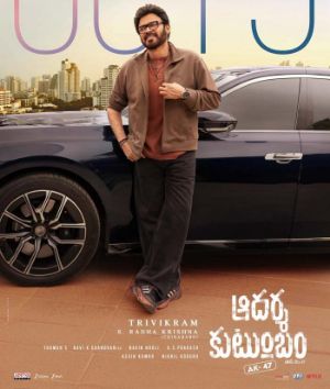 Aadarsha Kutumbam backing off