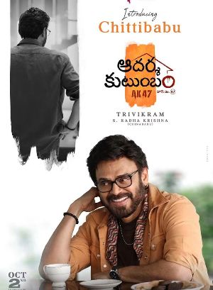 Aadarsha Kutumbam fun filled house glimpse out