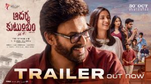 Aadarsha Kutumbam trailer review 