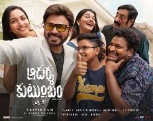 Aadarsha Kutumbam USA Advance Bookings Need a Big Boost