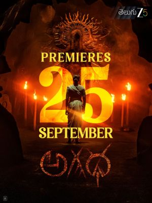 Agadha OTT Release Date And Streaming Platform