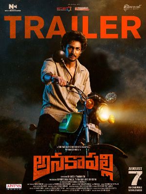 Anakapalli trailer review