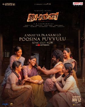 Bhogi: Annayya song highlights emotional bond