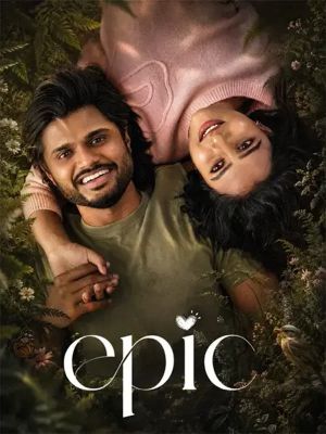 EPIC Locks Release Date