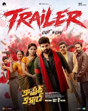 Fun Filled Period Trailer Of Comrade Klayan