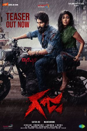 Gaja Teaser Review