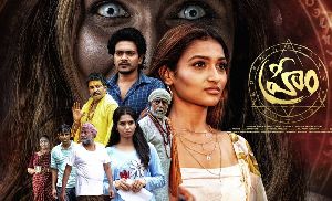 Hreem teaser review