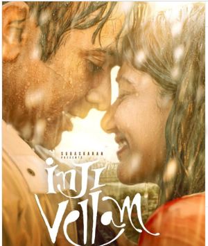 Inji Vellam reaches the finish line