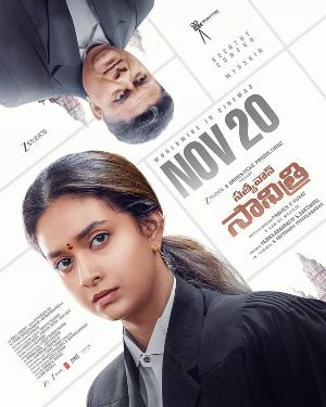 Keerthy Suresh Sathyavan Savithiri release date revealed
