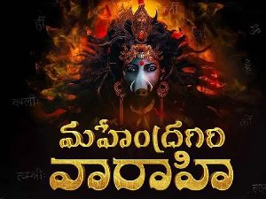 Mahendragiri Varahi to release at this time