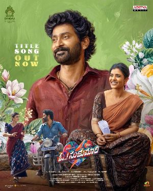 Melodious Title Song Of Thiruveer Aishwarya Rajesh Oh Sukumari