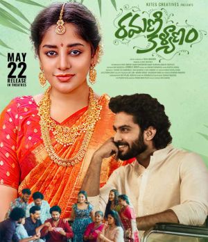 Ramani Kalyanam Movie Review
