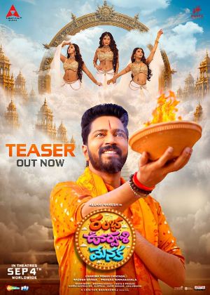 Rambha Oorvasi Menaka teaser review