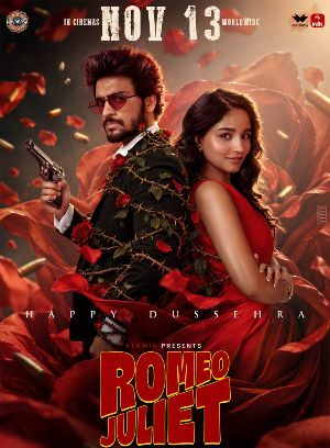 Romeo Juliet release date announced