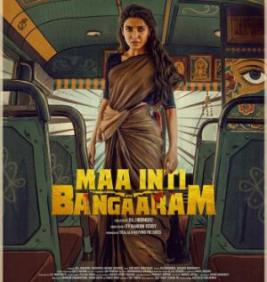 Samantha Maa Inti Bangaram Moves To June 19