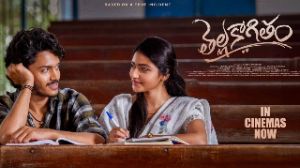 Thella Kaagitham OTT Streaming Details