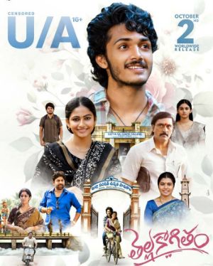 Thella Kagitham finishes censor formalities