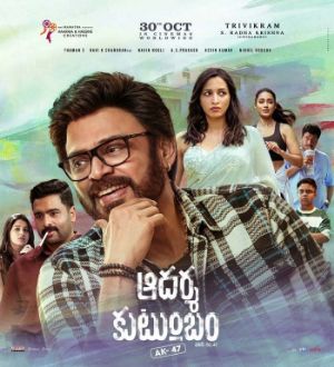 Time ticking for Aadarsha Kutumbam pre release event