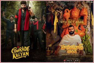 Today Reviews: Comrade Kalyan, Hanuman Aansh and others