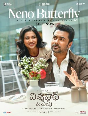 Vishwanath And Sons First Single Neno Butterfly Creates Buzz Ahead of August 14 Release  